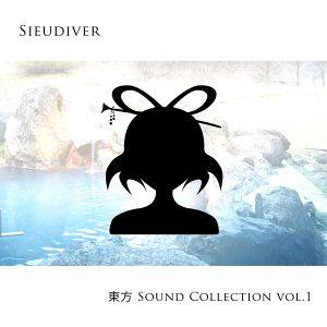 東方 Sound Collection Vol.1封面.jpg