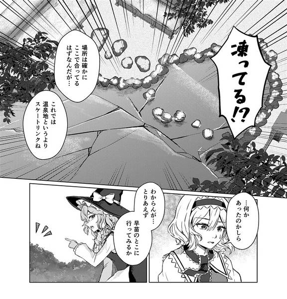 文件:湯けむり珍道中预览图5.jpg
