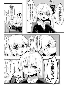 私のかわいいお人形预览图2.png