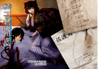 続 二ッ岩狢化逆門