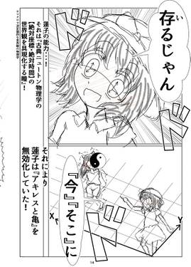 蓮メリVS日白 残無预览图6.jpg