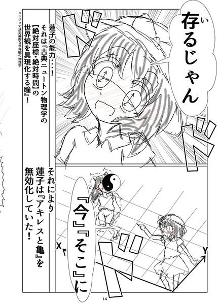 文件:蓮メリVS日白 残無预览图6.jpg