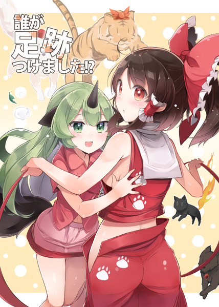 文件:誰が足跡つけました!?封面.png
