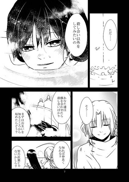 文件:黄色のぼたんゆり 中編预览图5.jpg