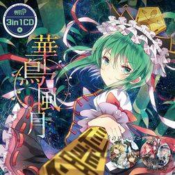 3in1CD 華鳥風月- THBWiki · 专业性的东方Project维基百科- TBSGroup