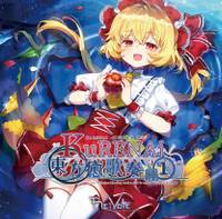KuRENAi-東方癒歌奏 睡①-