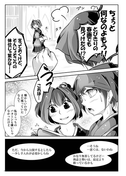 文件:LOVEですか？预览图3.jpg
