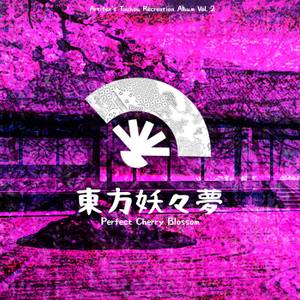 Perfect Cherry Blossom（Artifex）封面.jpg