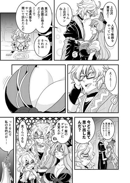文件:R線上のケイネ预览图5.jpg