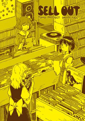 SELL OUT封面.jpg