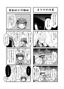 SENPAI&KAWASHIRO Vol.2预览图3.jpg