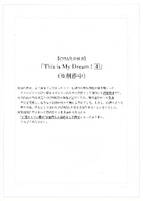 This is My Dream！④（※制作中）