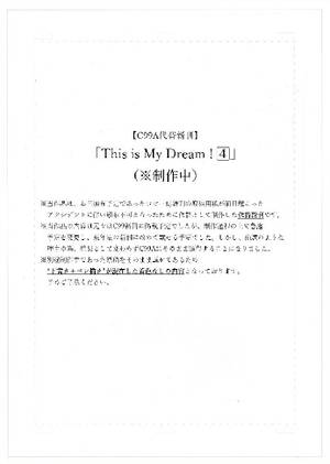 This is My Dream！④（※制作中）封面.jpg