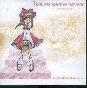 Tous mes voeux de bonheur ～どうぞお幸せに～封面.jpg
