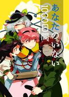 あなたのいない1000日間