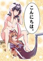 こんにちは。