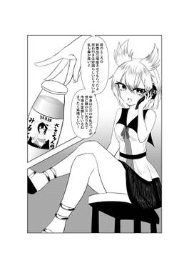 さきちゃんのみるく预览图3.jpg