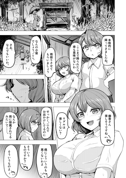 文件:さそいみず预览图1.png