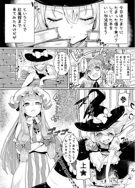 文件:それでもまりさが好き预览图1.jpg