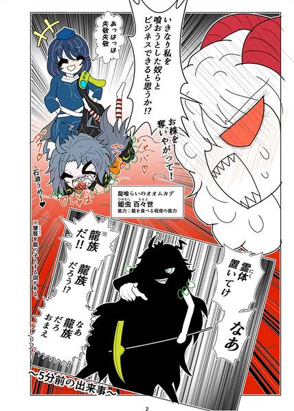 文件:ももめぐVS饕餮尤魔预览图2.jpg