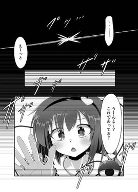 アンドロイドは胎児の夢を見るか？预览图1.jpg