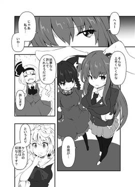 ケンカのオトシドコロ预览图2.jpg