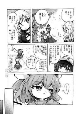 ヨイ子ノ読ミ物预览图5.jpg