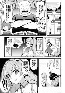 ラーメンデッキ守矢サン预览图1.jpg