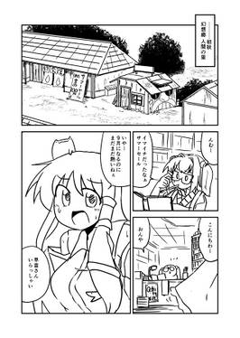 ルビコンに行きたい聖☆おねえさん预览图1.jpg