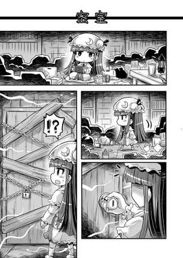 世にも奇妙な幻想郷・歪预览图1.jpg