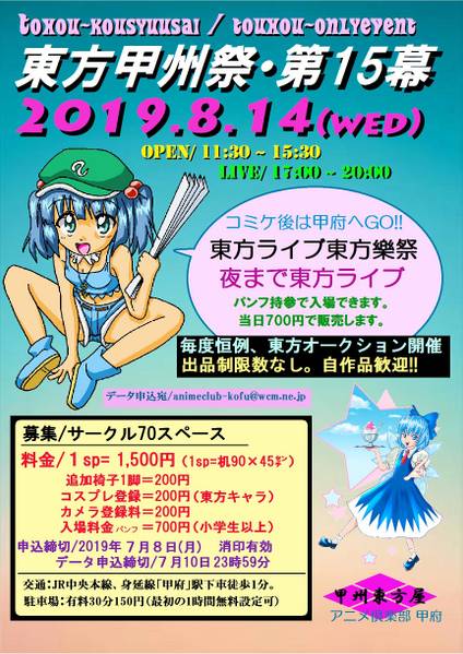 文件:东方甲州祭15插画1.jpg