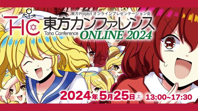 Online2024