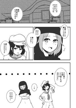 友達が毘沙門天になったらどー接すればいいのー！？预览图1.jpg