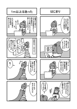 四コマ宮出口 迷宮編预览图4.png