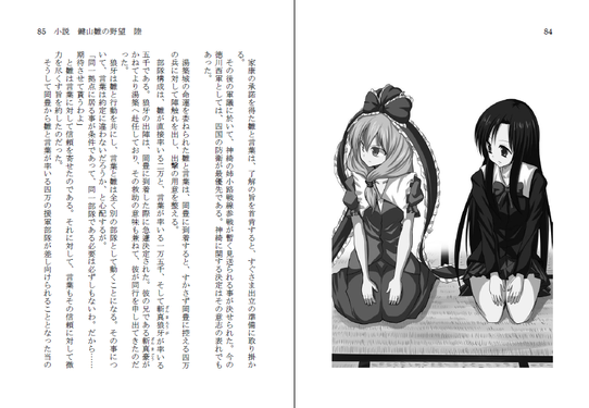 小説 鍵山雛の野望 陸预览图2.png