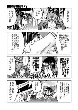 山で出会った妖怪達が口を揃えて何か用かい？ ってやかましいわ！预览图1.jpg