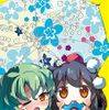 岸田教団 & THE 明星ロケッツ 2007-2010 東方アレンジベスト