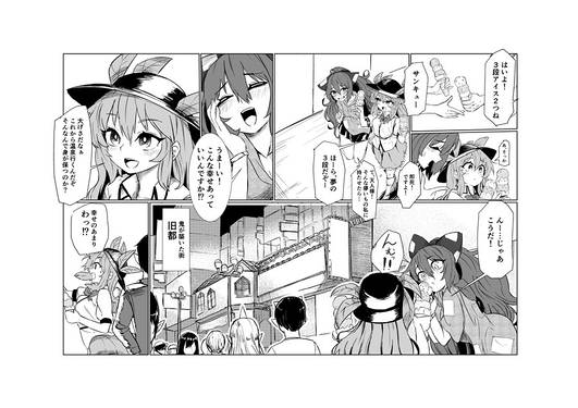 幻想天遊記 地獄編Part1预览图1.jpg