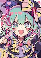 推しは此処だよね