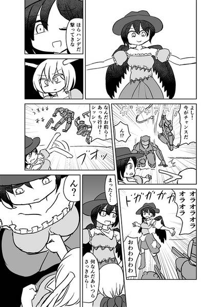文件:早鬼VS八千慧（うろむろ）预览图5.jpg