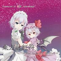 東方詠紅符 ～The Scarlet Desire～