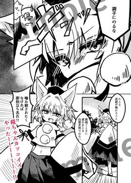 椛ちゃんの袖が大きくなる本预览图3.jpg