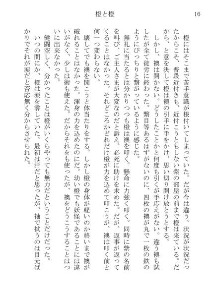 文件:橙と橙预览图10.jpg