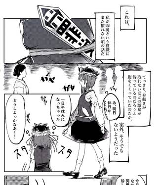 死ニ神、死ニ人~前編~预览图3.jpg
