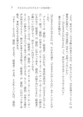 秘封律ジャンケン 秘封遊戯部预览图2.jpg