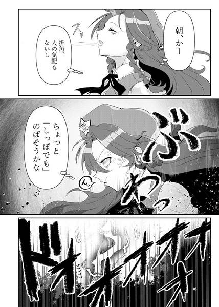 文件:紅美鈴「龍化」合同誌『龍は紅い館の夢を見る』预览图3.jpg