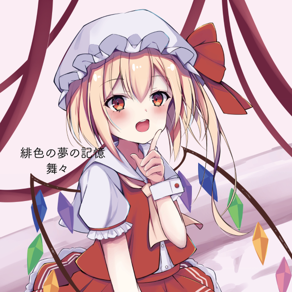 文件:緋色の夢の記憶／私の生きる道封面.png