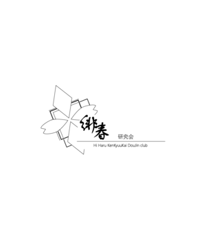绯春研究会LOGO.png