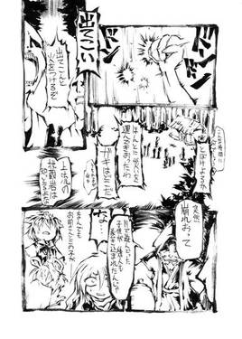 苦笑邸のゲスト原稿総集編预览图8.jpg