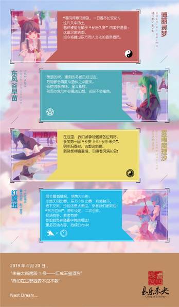 文件:长乐未央3.jpg